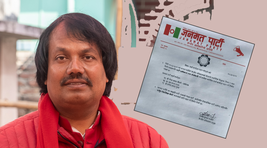 जनमत पार्टीले ‘वैकल्पिक मोर्चा’को पहल गर्ने, बनायो कार्यदल