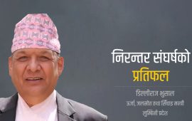 डिल्लीराज भुसाल : पराजयबाट सुरु भएको विजयको यात्रा
