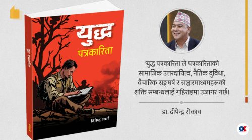 ‘युद्ध पत्रकारिता’ भित्र मिसन पत्रकारिताको खोज