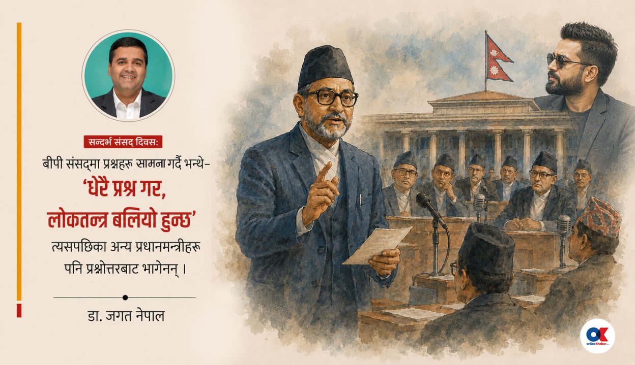 बीपीदेखि बालेनसम्म : प्रधानमन्त्री र प्रश्नोत्तर