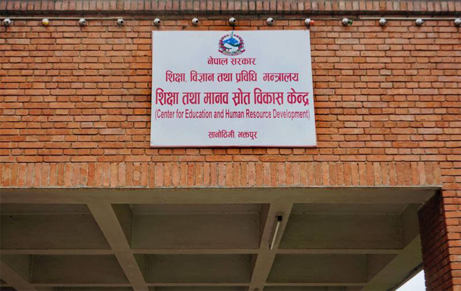 विद्यार्थीको व्यक्तिगत विवरण गोप्य राख्न शिक्षा केन्द्रको नि