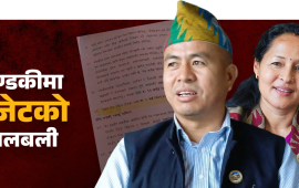 गण्डकीको बजेटमा गडबडी : उद्योग–पर्यटनमा हुनुपर्ने ९२ करोड, आयो २ अर्ब