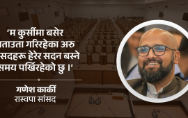निर्धारित समयमै सुरु हुँदैन संसद् बैठक