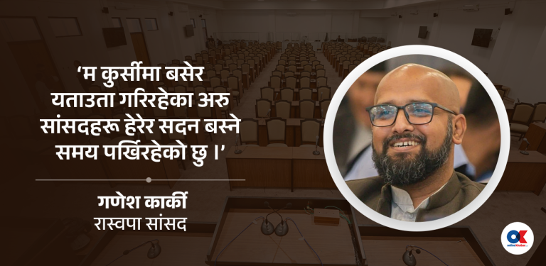 निर्धारित समयमै सुरु हुँदैन संसद् बैठक