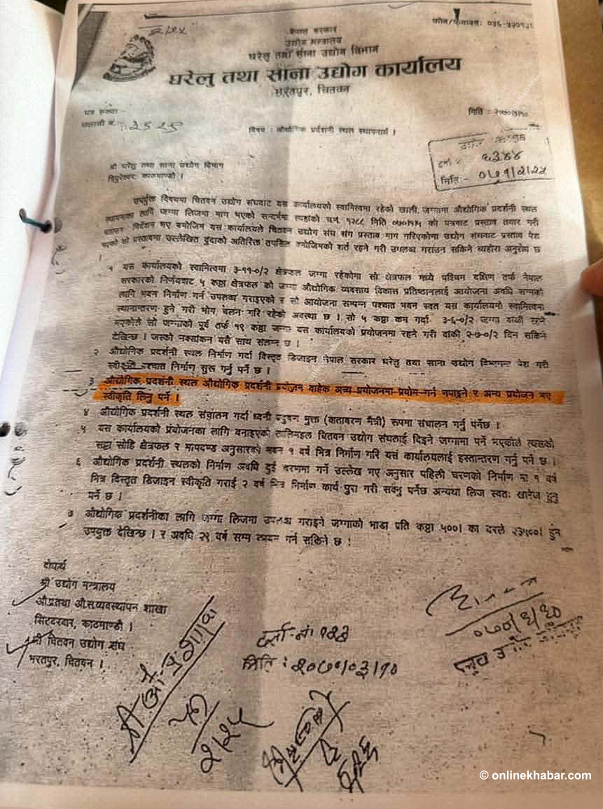 रास्वपाको महाधिवेशनलाई हल दिन उद्योग संघले माग्यो सरकारको आधिकारिक पत्र