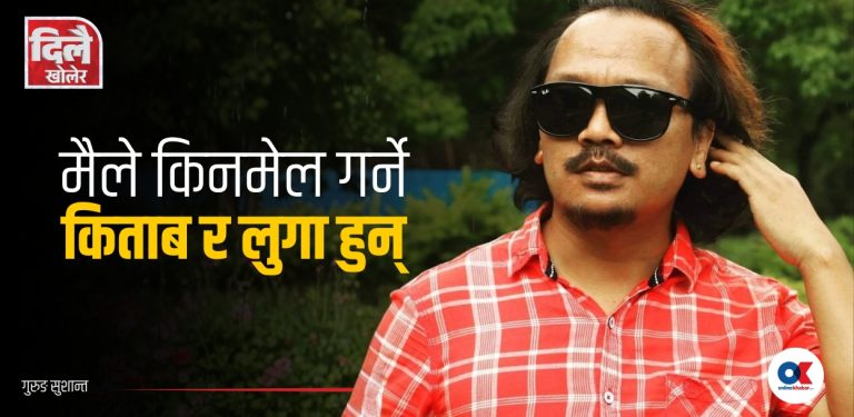 म सँग केही दुर्लभ किताब छन्, एउटैको ६० हजारसम्म परेको छ
