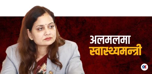 स्वास्थ्य सेवाले लिएन गति, स्वास्थ्यमन्त्रीको बढ्दैछ छटपटी
