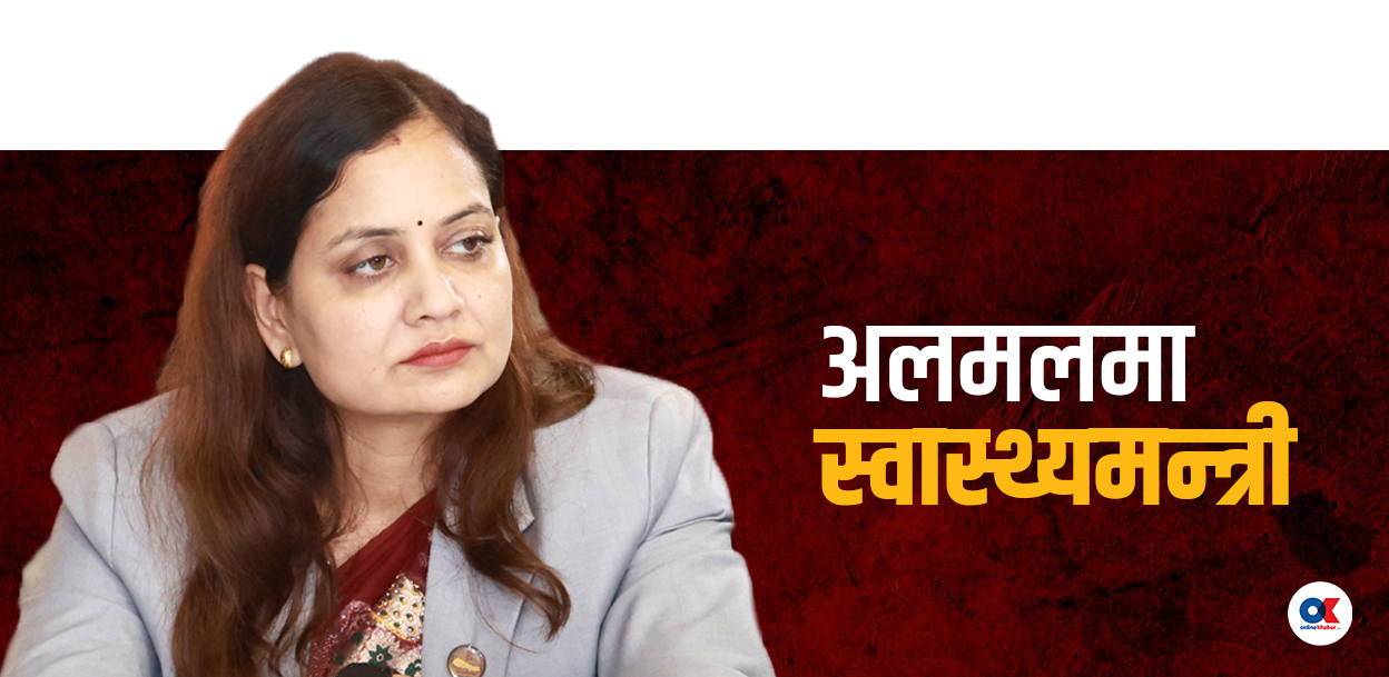 स्वास्थ्य सेवाले लिएन गति, स्वास्थ्यमन्त्रीको बढ्दैछ छटपटी