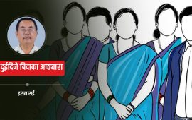 दुईदिने बिदाले बढाएको फजुल खर्च र ऋणको चिन्ता