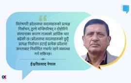 देश विकासको लागि साझा संकल्प