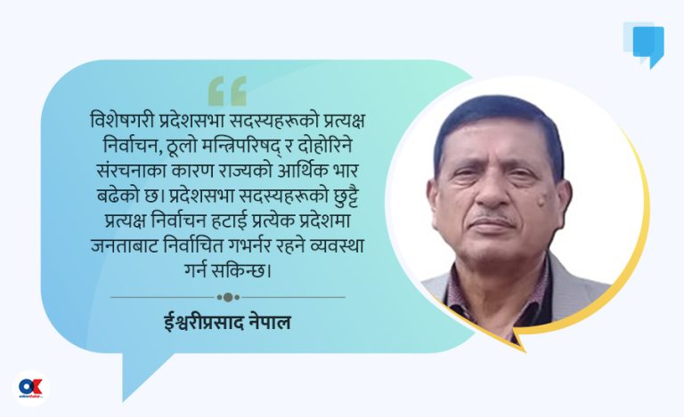 देश विकासको लागि साझा संकल्प