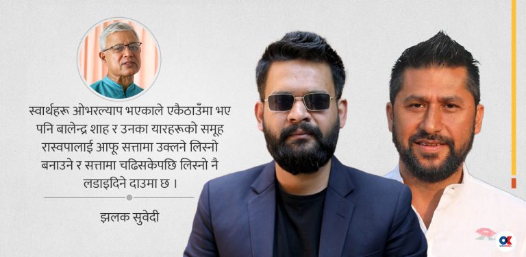 धनादेवीको टेम्पो र रास्वपा महाधिवेशन