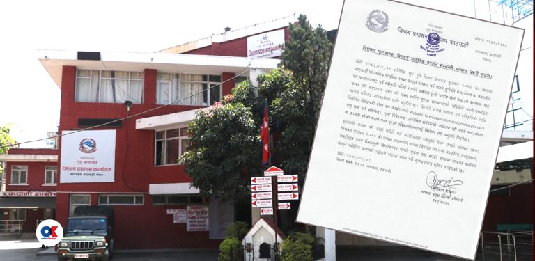 काठमाडौं प्रशासनले भन्यो- बिना अनुमति भिड हुनेगरी विश्वकप नहेर्नू