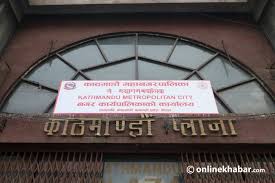 काठमाडौं महानगरले एकीकृत करदाता परिचय नम्बर पूर्णरूपमा लागु गर्ने