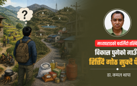२५ वर्षपछि जन्मगाउँ पुग्दा मैले जे देखें