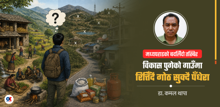 २५ वर्षपछि जन्मगाउँ पुग्दा मैले जे देखें