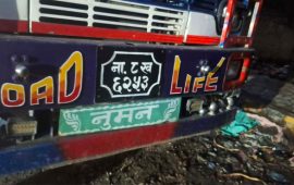 सानेपाबाट सशस्त्र प्रहरीले कबाडी बोकेका १० ट्रक समात्यो