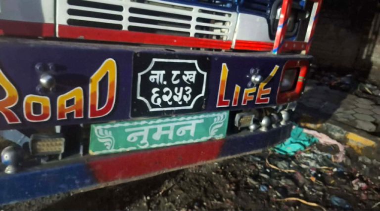 सानेपाबाट सशस्त्र प्रहरीले कबाडी बोकेका १० ट्रक समात्यो