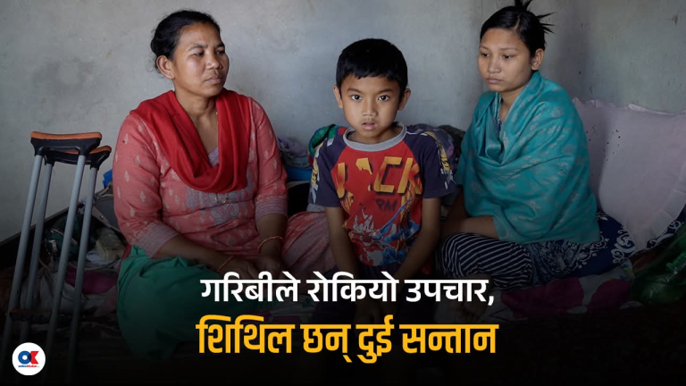एक विवश आमा : छोराछोरी सिकिस्त छन्, अस्पताल लैजाने पैसा छैन