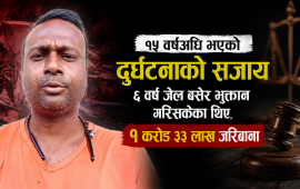 १५ वर्षअघि साउदीको त्यो दुर्घटना, जसले मृगेन्द्रलाई स्वदेश फर्किन दिएन