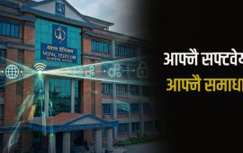 आफ्नो सफ्टवेयर आफैँ बनाउँदै नेपाल टेलिकम, ‘भाइब कोडिङ’ लाई प्रोत्साहन