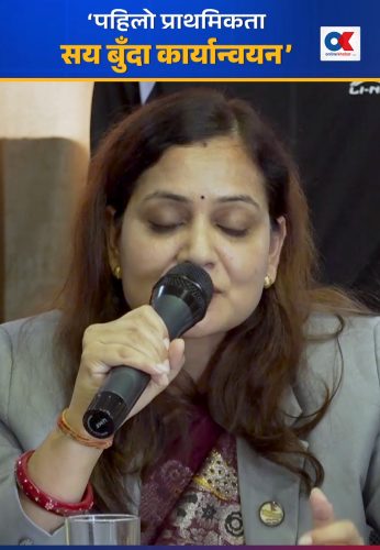 ‘पहिलो प्राथमिकता १०० बुँदा कार्यान्वयन’