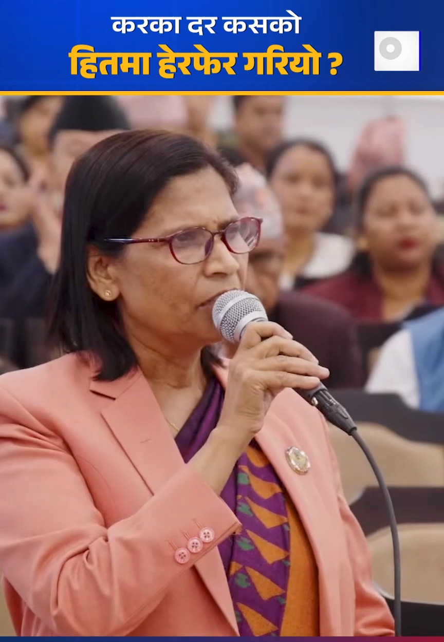 करका दर कसको हितमा हेरफेर गरियो ?