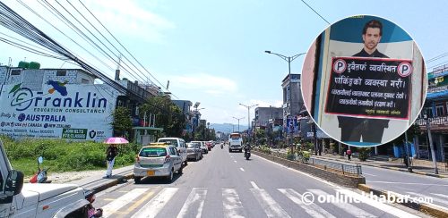 पोखरामा पार्किङ : विकल्प असफल भएपछि फेरि सडकमै ठेक्का