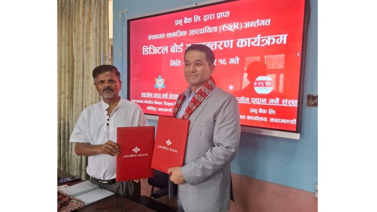 प्रभु बैंकद्वारा त्रिभुवन विश्वविद्यालयलाई डिजिटल बोर्ड हस्तान्तरण