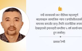 बजेटको कर नीतिले कसलाई खुशी बनायो ?