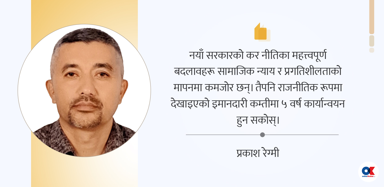 बजेटको कर नीतिले कसलाई खुशी बनायो ?