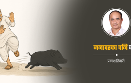 कालो सुँगुर र गोदान कर्म