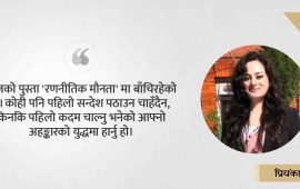 देवत्वको हत्या रोक्न आफ्नै बाबुविरुद्ध ‘क्रूरताको वकालत’