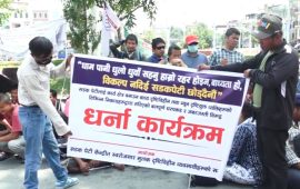 सडकपेटी आश्रित दृष्टिविहीन नागरिकको काठमाडौंमा प्रदर्शन