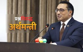 सांसदको चेतनामाथि अर्थमन्त्रीको धावा