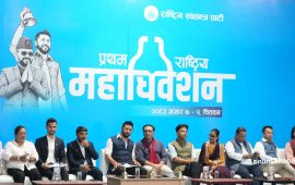 रास्वपा महाधिवेशन : बन्द सत्र सुरु, वरिष्ठ नेता बालेन अनुपस्थित (तस्वीरहरू)