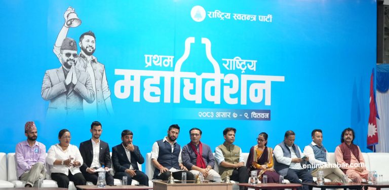 रास्वपा महाधिवेशन : बन्द सत्र सुरु, वरिष्ठ नेता बालेन अनुपस्थित