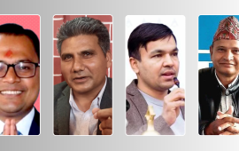 रास्वपा गण्डकी अधिवेशन : सभापतिमा चार जना आकांक्षी