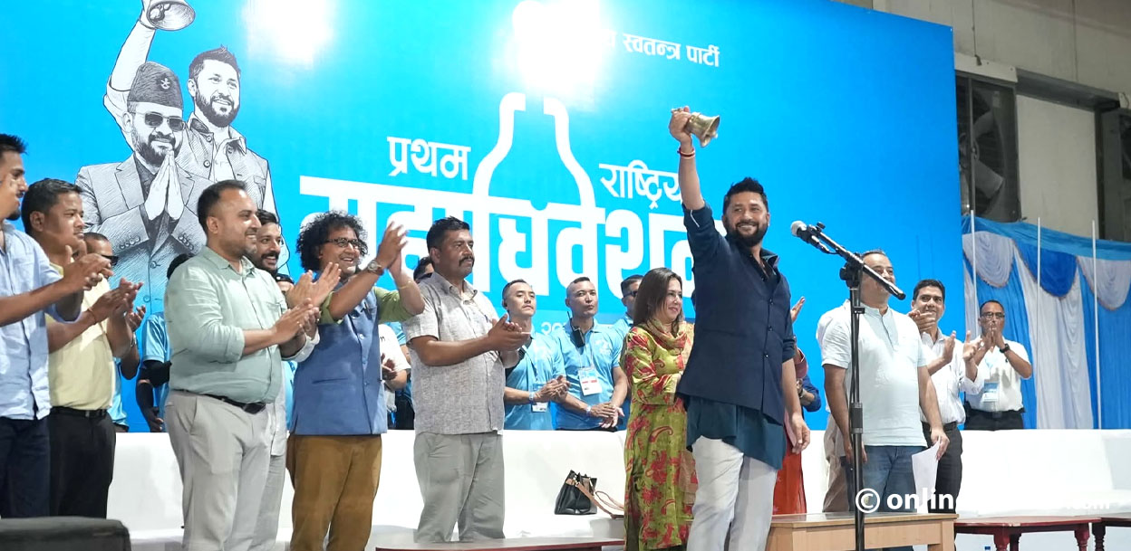 सकसपूर्ण पहिलो महाधिवेशन : रास्वपा बन्यो संस्थागत संगठित दल