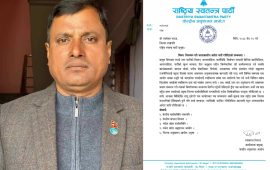 अधिवेशनकै दिन रास्वपा धनुषाका सभापति यादव निलम्बित