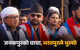 प्रदेश खारेजी : रास्वपाले खोल्यो नयाँ राजनीतिक द्वन्द्वको ढोका