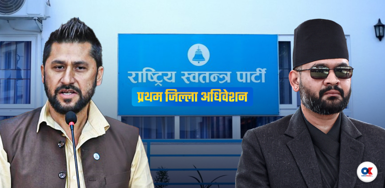 रास्वपा अधिवेशन : कुन जिल्लामा सभापति को ?