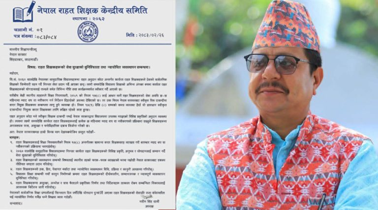 शिक्षामन्त्रीलाई राहत शिक्षकका ६ बुँदे माग