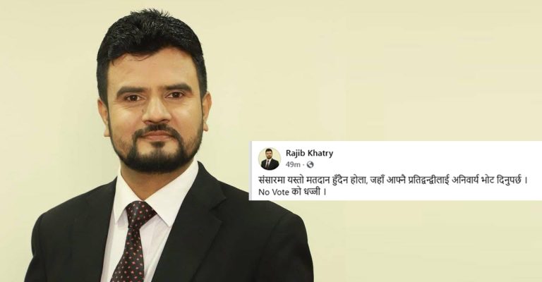 पार्टी महाधिवेशनमा ‘नो भोटको धज्जी’ : रास्वपा सांसद खत्री