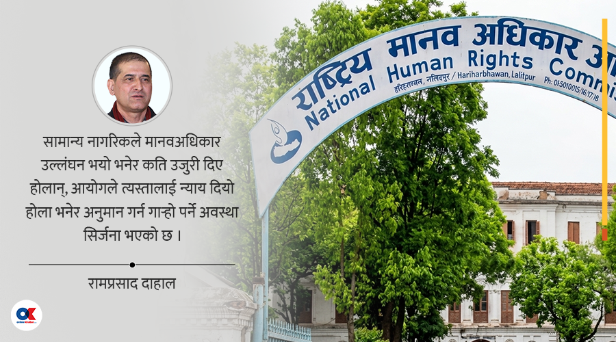 नेपालको मानवअधिकार मामिला धमाधम अन्तर्राष्ट्रियकरण