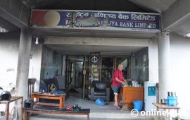 जेनजी आन्दोलनमा वाणिज्य बैंकबाट लुटिएको सुन ऋणीले फिर्ता पाएनन्