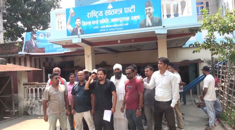 अधिवेशन विवाद : रास्वपा धनुषा कार्यालयमा तालाबन्दी