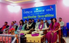 रास्वपा डडेल्धुराको सभापतिमा अवस्थी