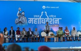 रास्वपा महाधिवेशन : कुन दलबाट को नेता पुगे ? (तस्वीरहरू)