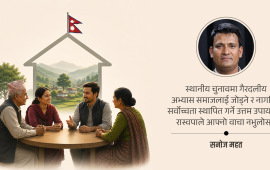 स्थानीय तहमा गैरदलीय निर्वाचन किन ?